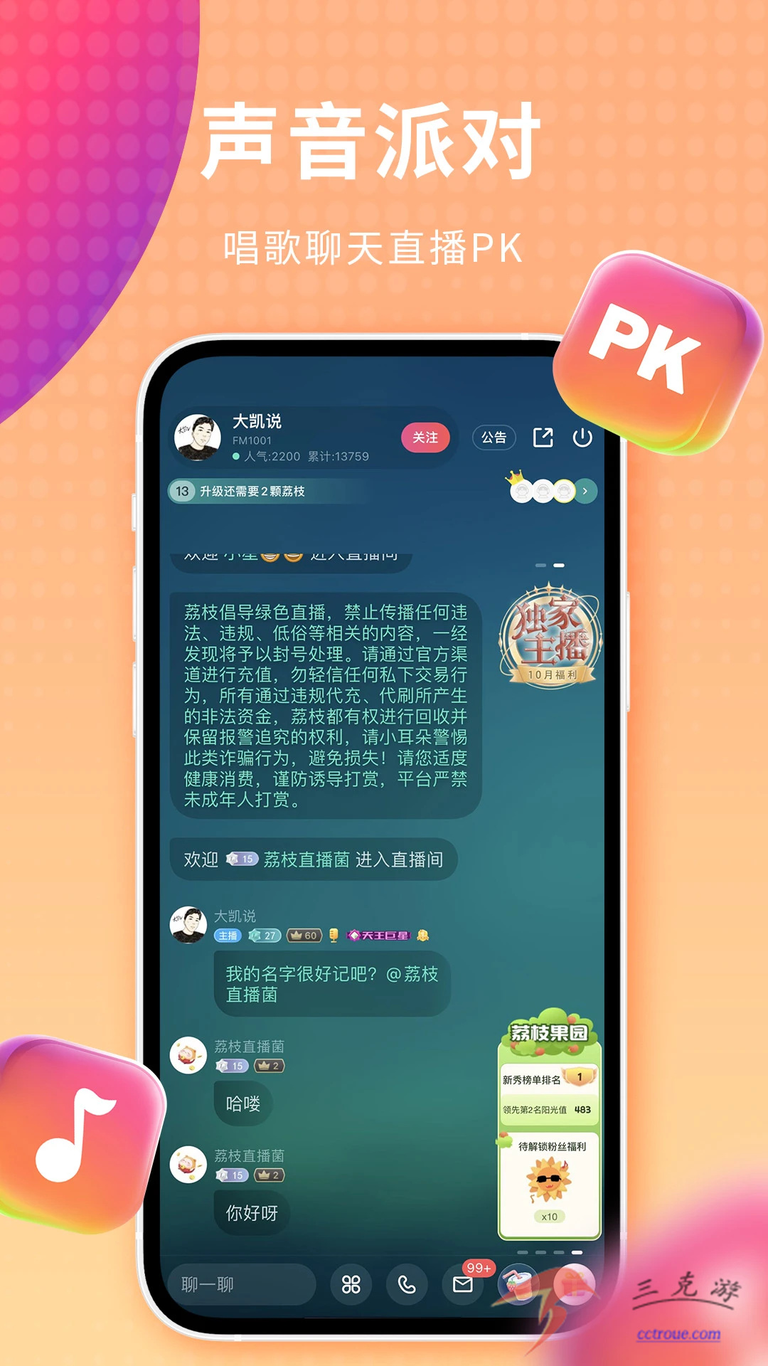 豚豚剧v1.0.1.3 正式版 截图3