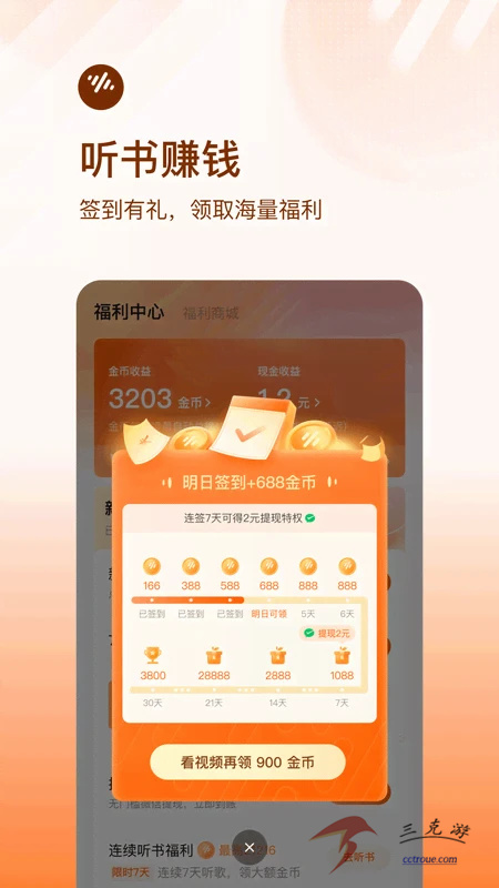 爱奇艺小说v7.11.0 官网版 截图0