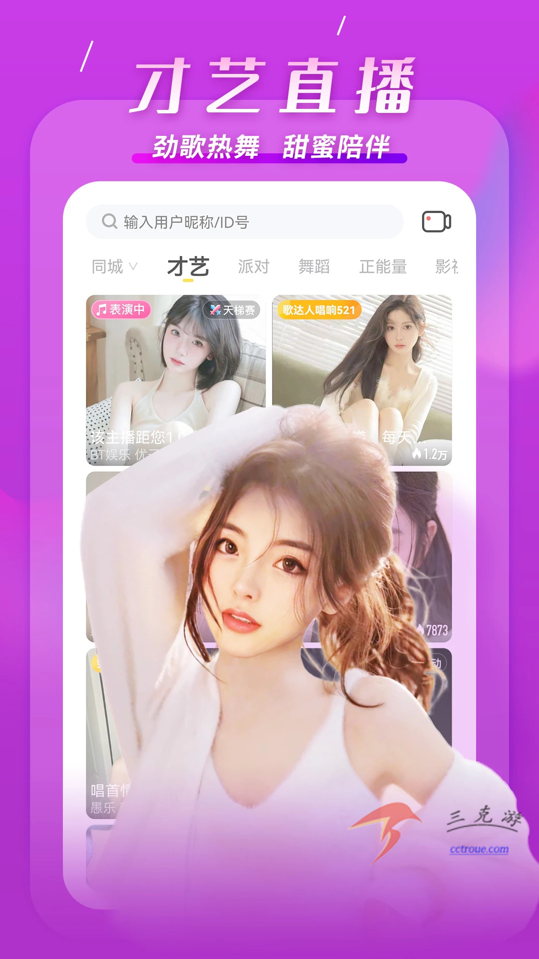 与你v4.7.7.9 官网版 截图1