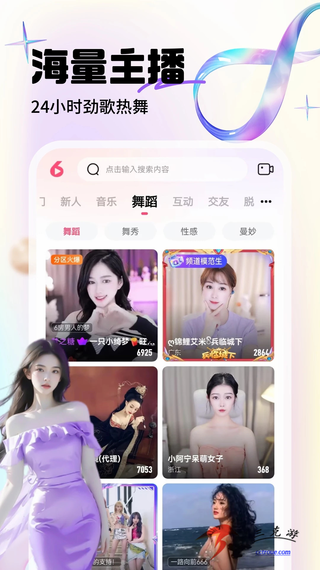 与你v4.7.7.9 官网版 截图0