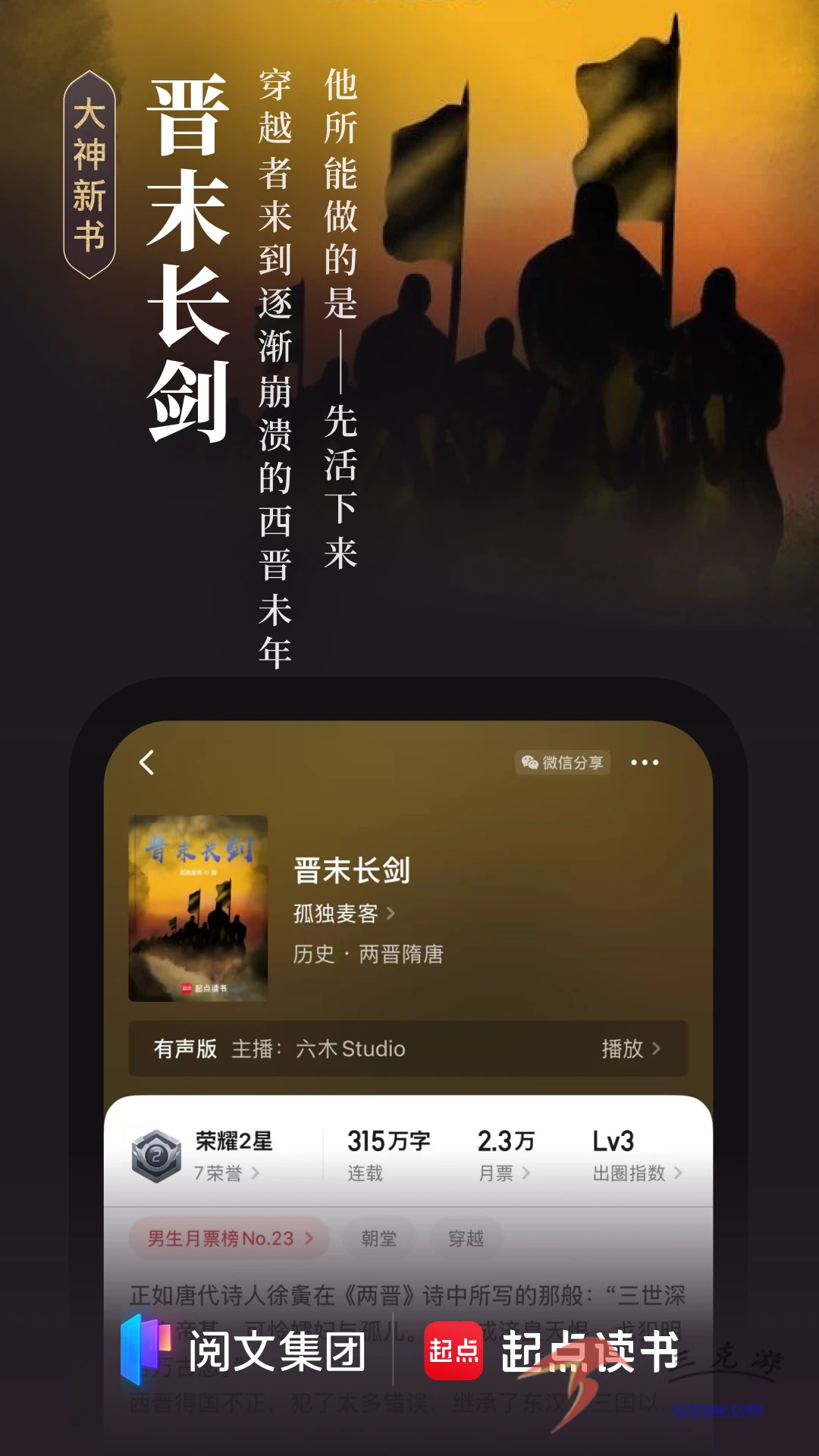 爱奇艺小说v7.11.0 官网版 截图0