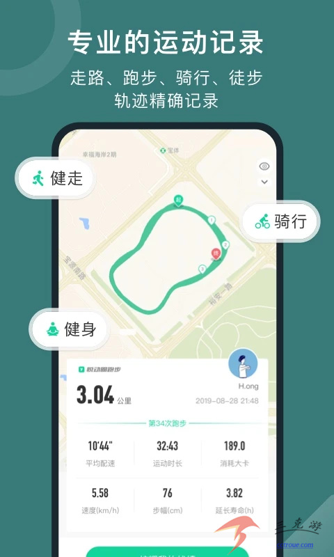 天天厨房v3.3.0 安卓版 截图2