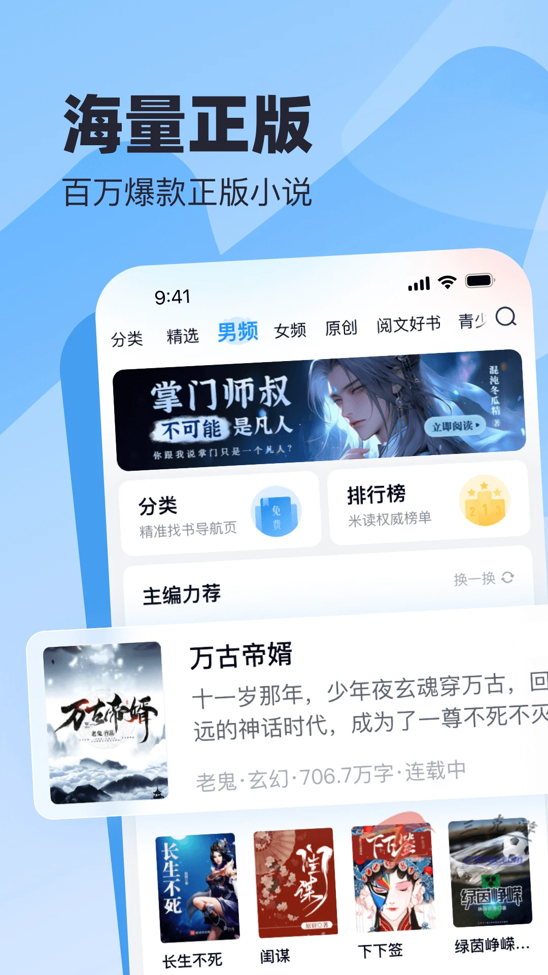 爱奇艺小说v7.11.0 官网版 截图3