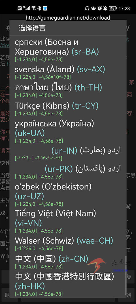 0氪手游v1.17.0 正式版 截图2