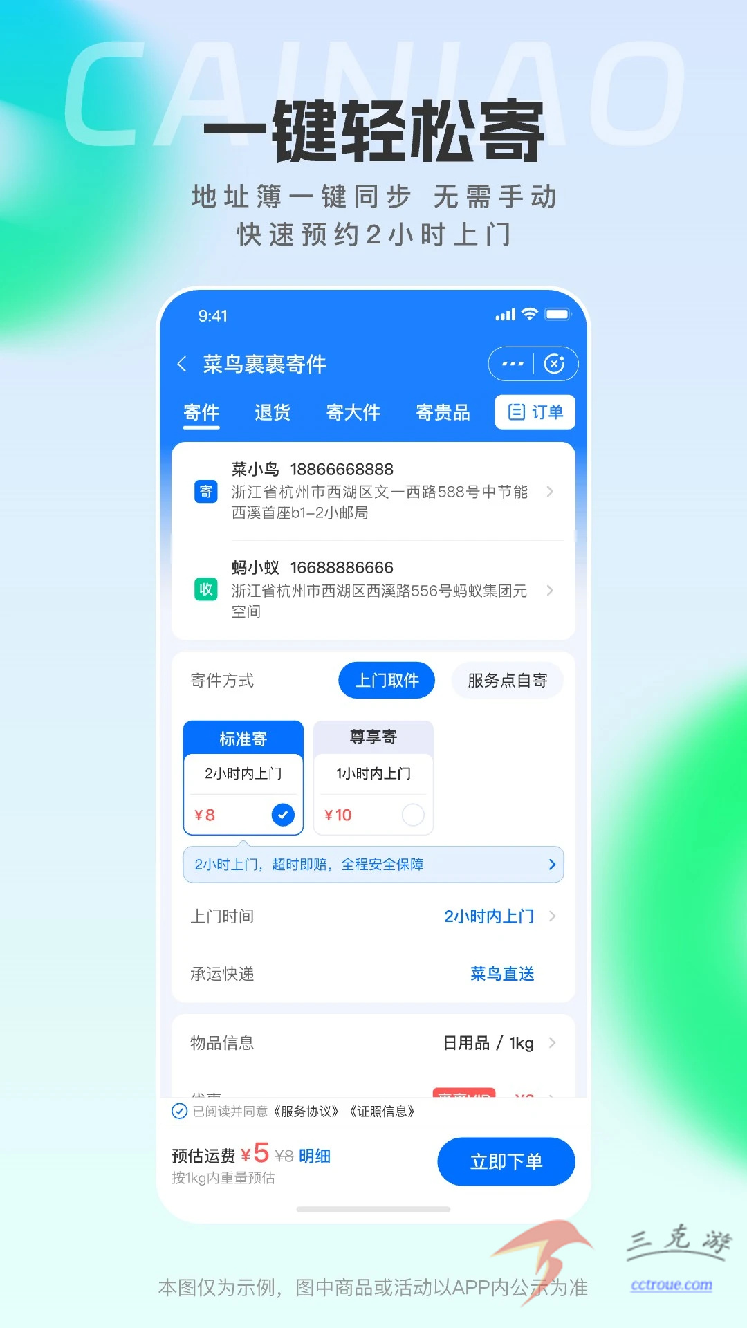 天天厨房v3.3.0 安卓版 截图2