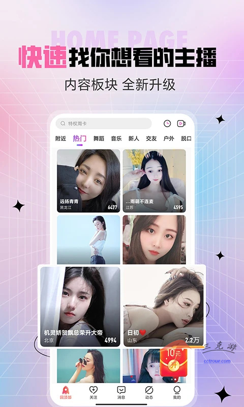 与你v4.7.7.9 官网版 截图3