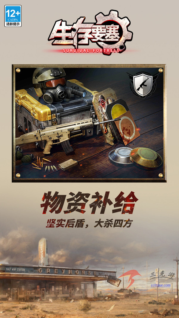 少年三国志v11.0.0 官网版 截图2