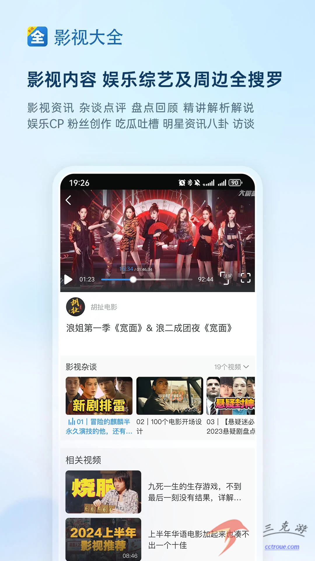 唱吧v12.12.0 官网版 截图1