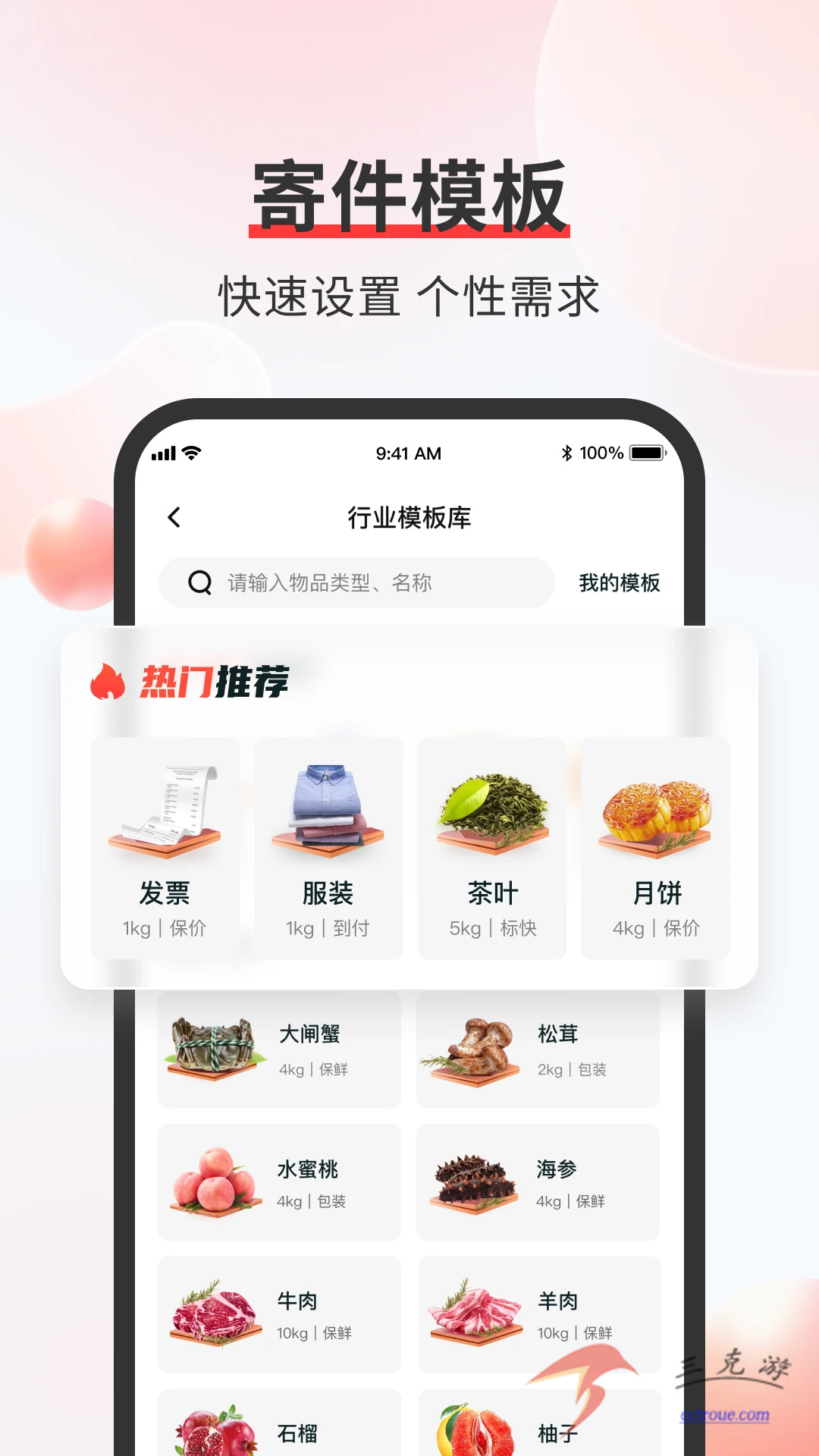 工友通v1.7.0 安卓版 截图1