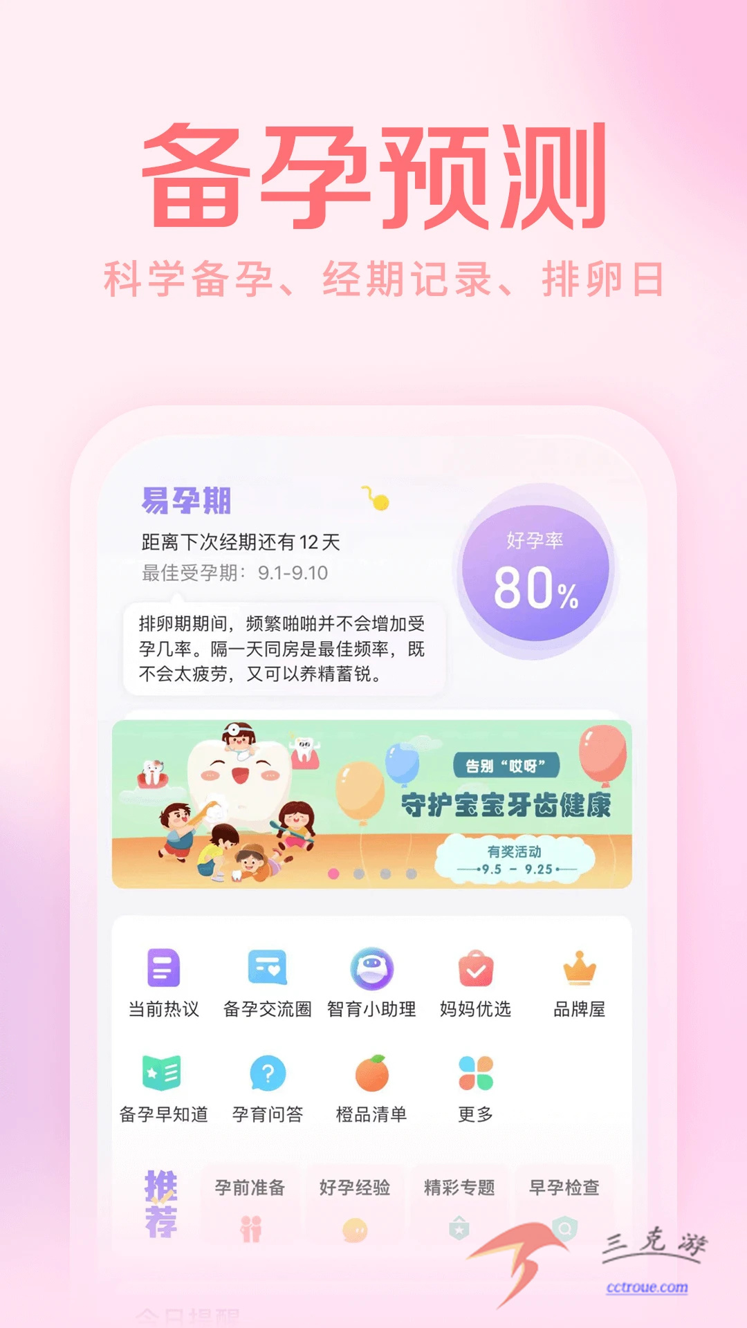 天天厨房v3.3.0 安卓版 截图1