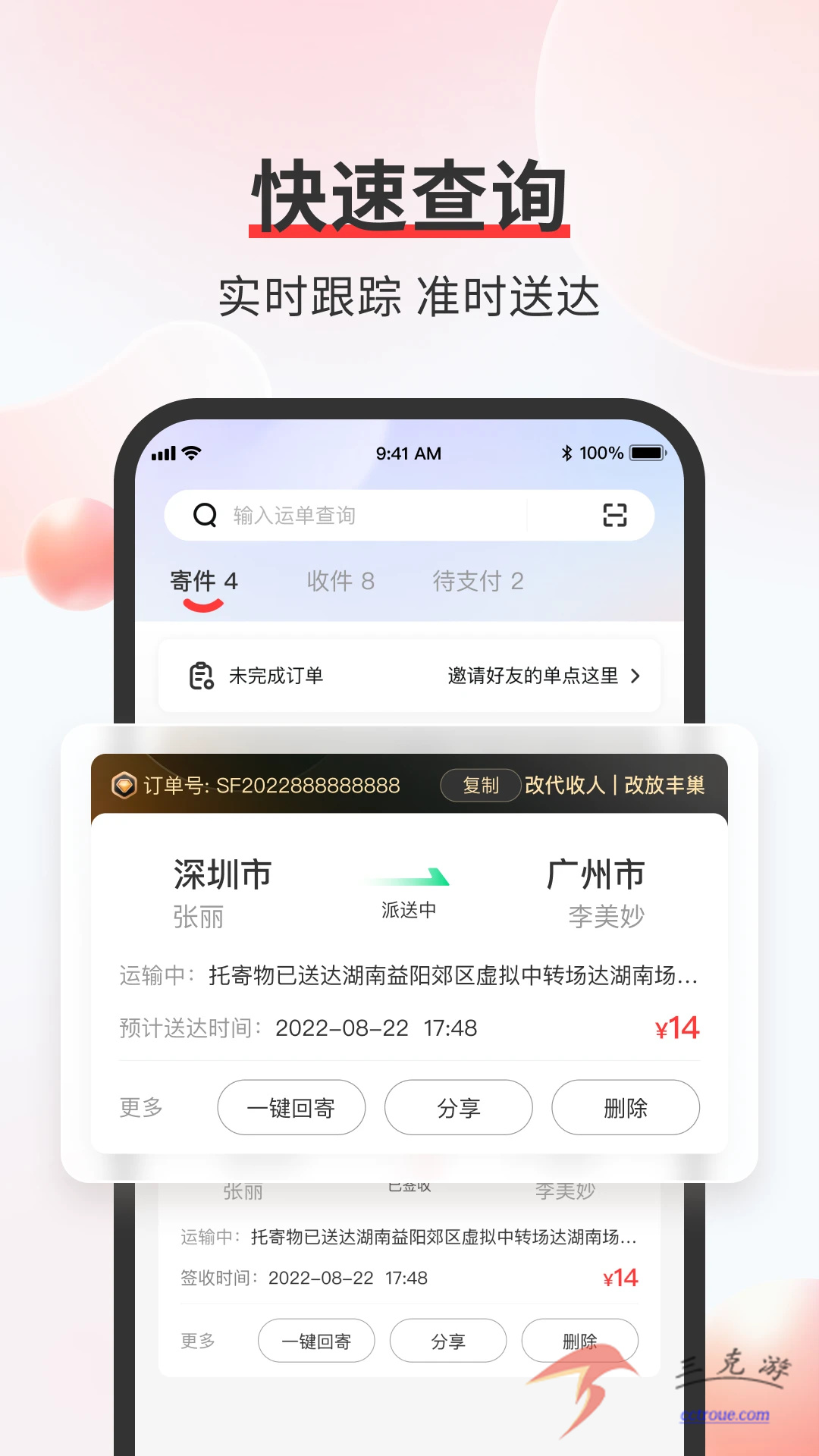 工友通v1.7.0 安卓版 截图2