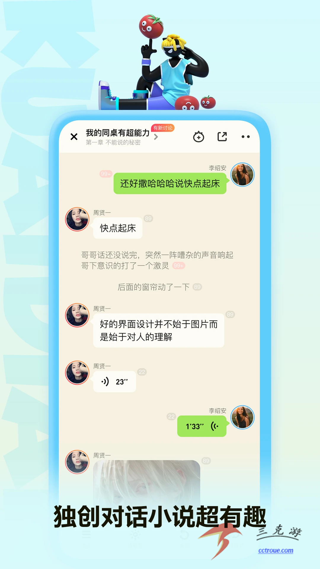 爱奇艺小说v7.11.0 官网版 截图0