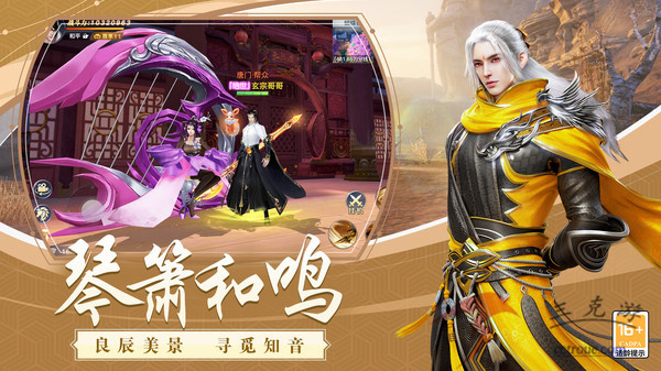  仙剑奇侠传v1.1.19 官方版 截图3