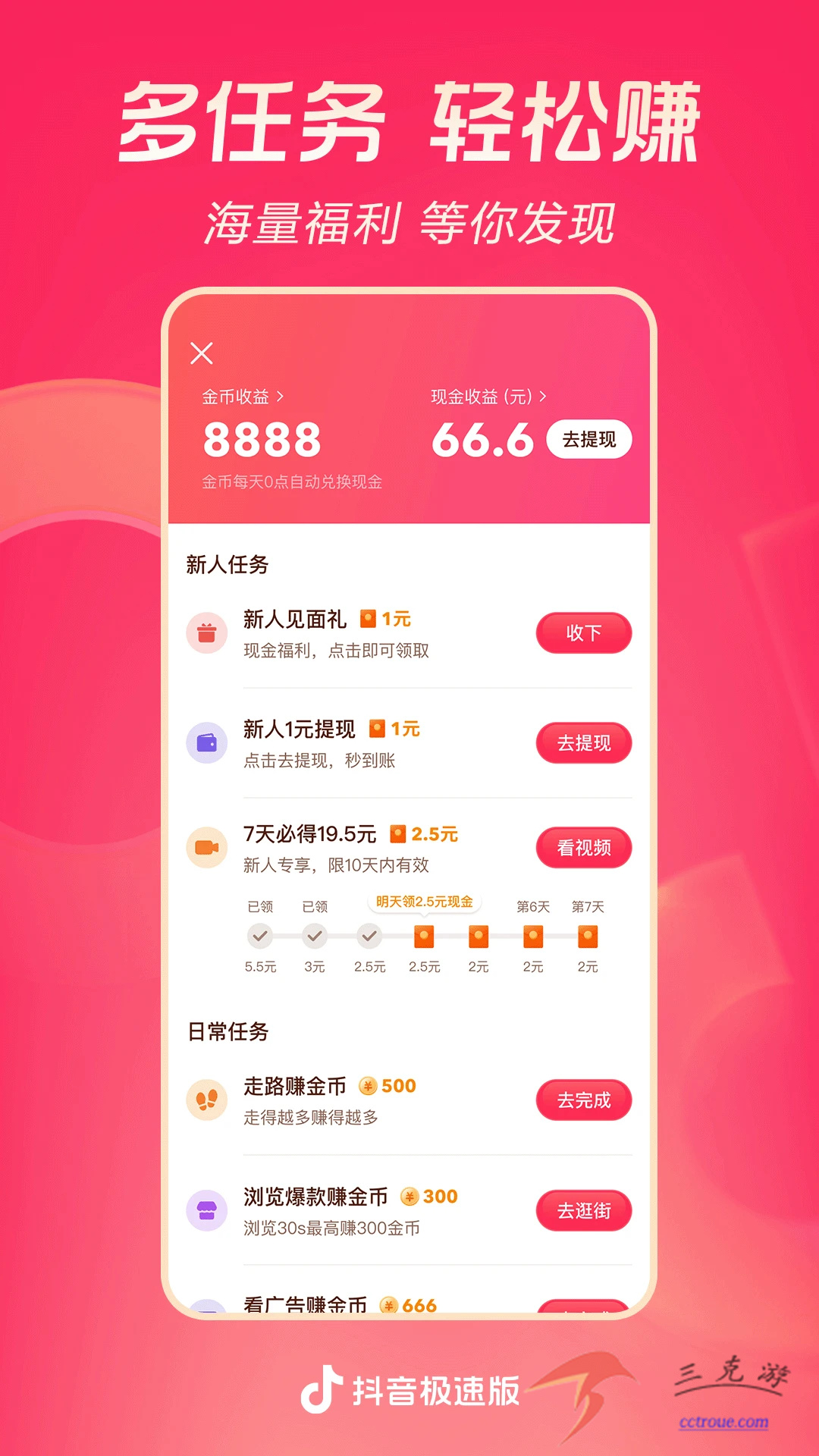 豚豚剧v1.0.1.3 正式版 截图3