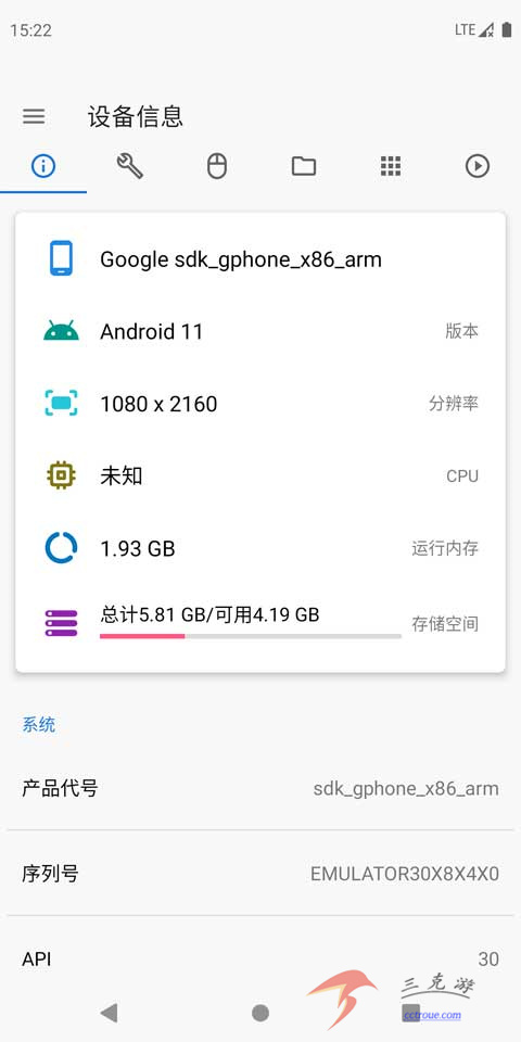 画质怪兽v3.04 官方版 截图1