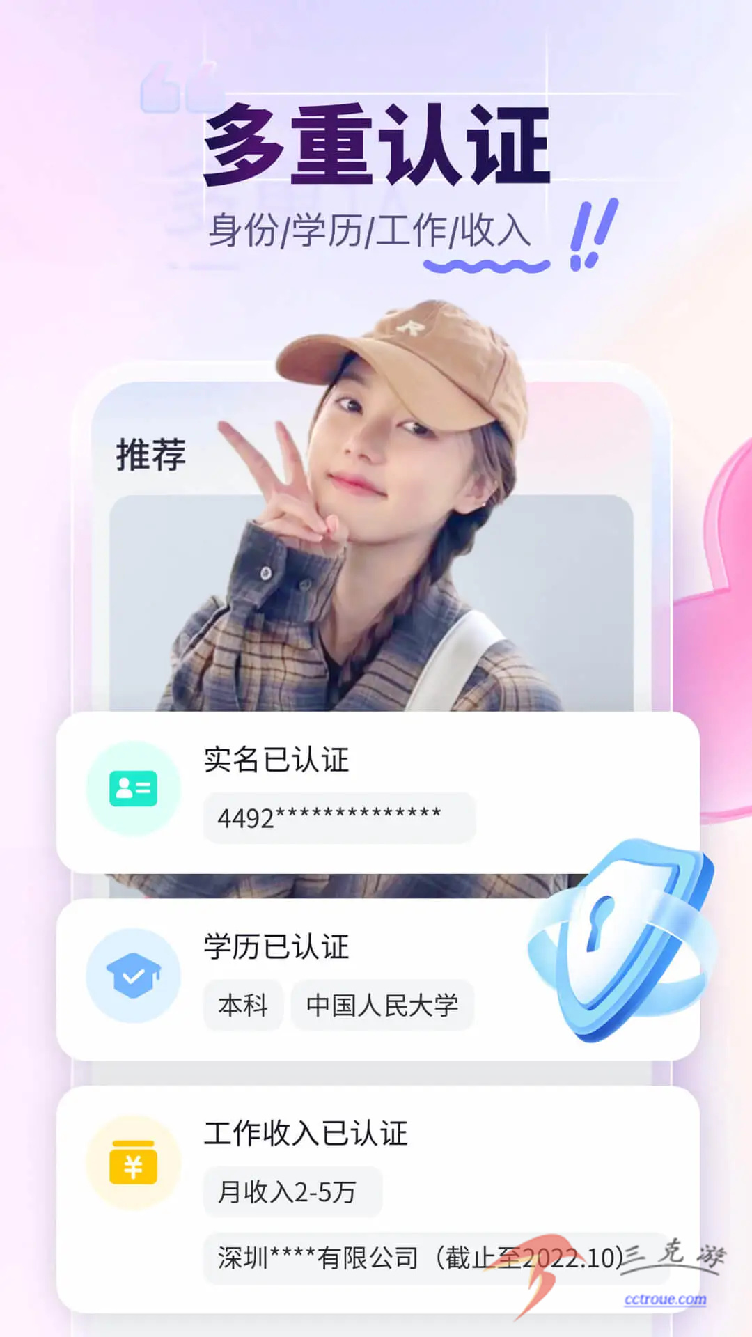 与你v4.7.7.9 官网版 截图0