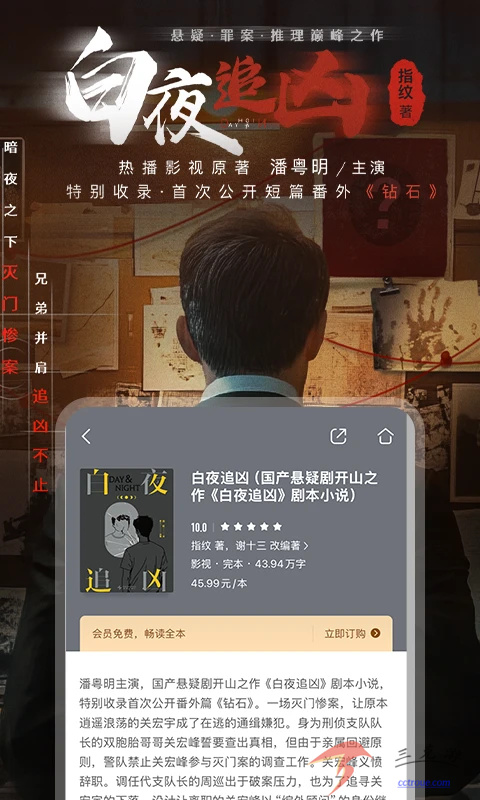 爱奇艺小说v7.11.0 官网版 截图0