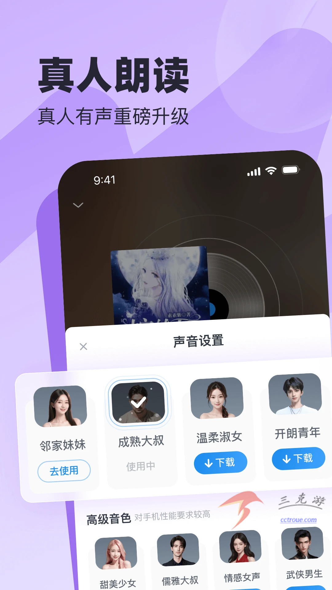 爱奇艺小说v7.11.0 官网版 截图1