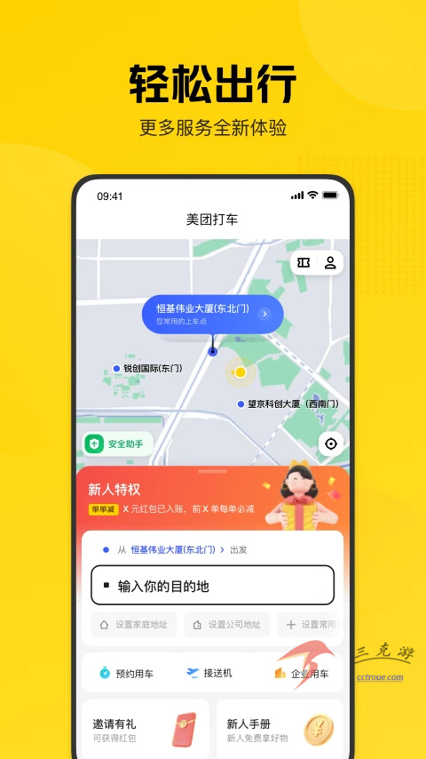 工友通v1.7.0 安卓版 截图1