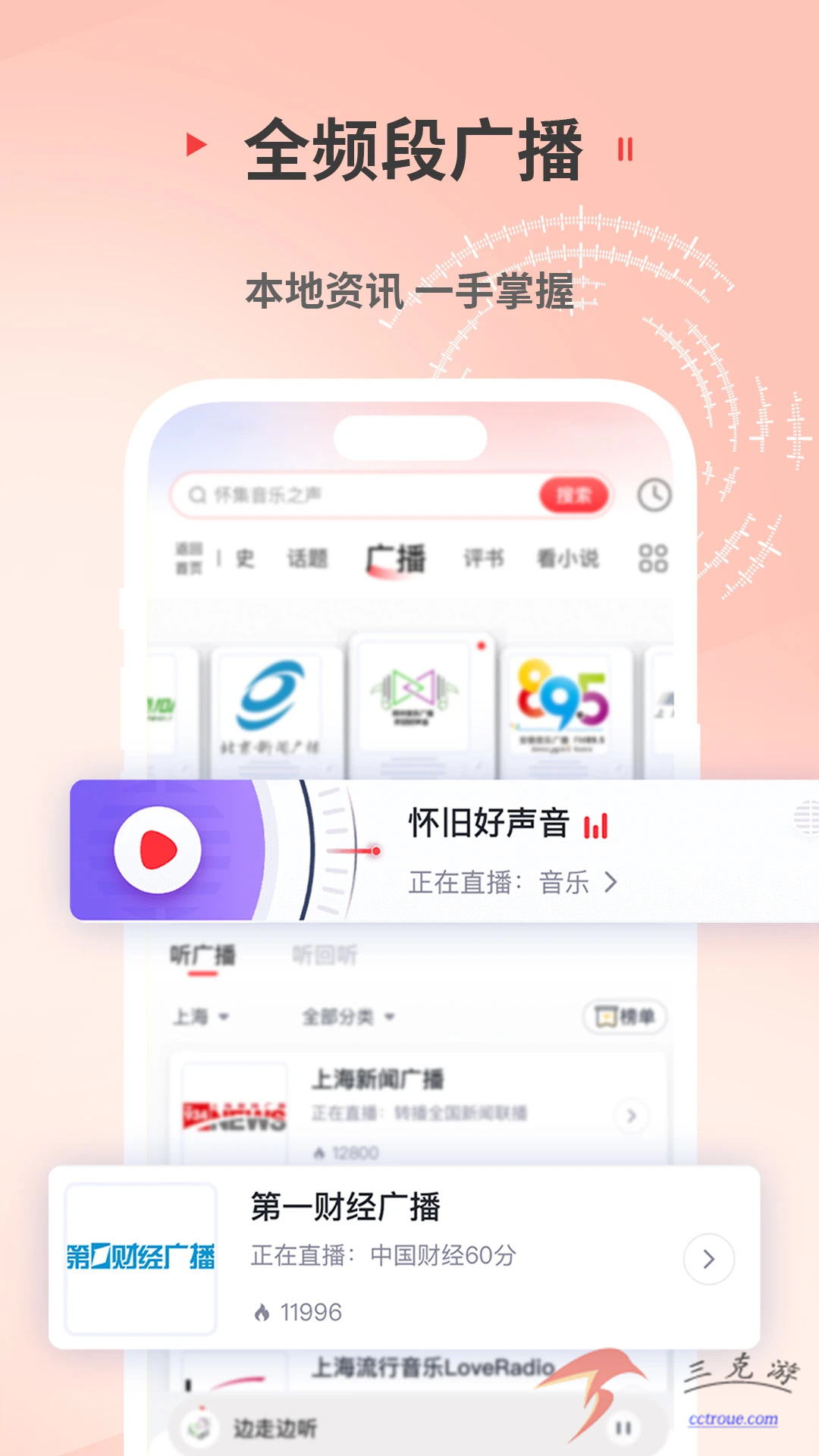 唱吧v12.12.0 官网版 截图2