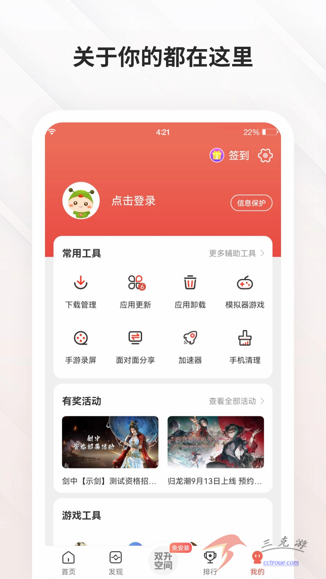 画质怪兽v3.04 官方版 截图2