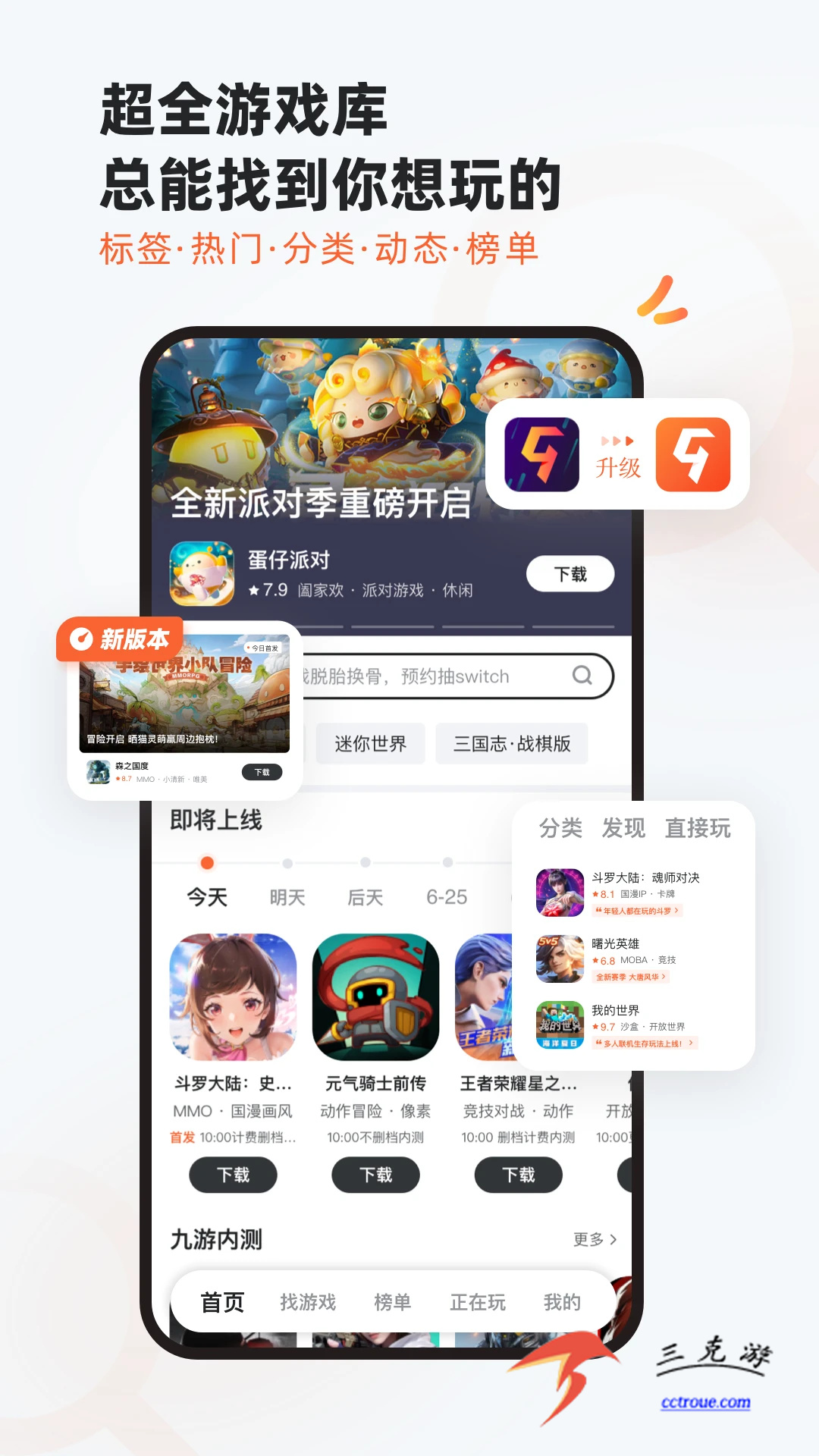 画质怪兽v3.04 官方版 截图4