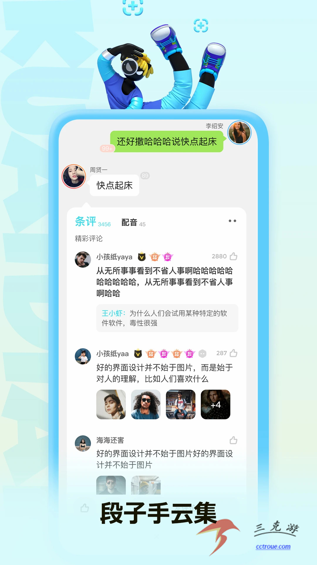 爱奇艺小说v7.11.0 官网版 截图2