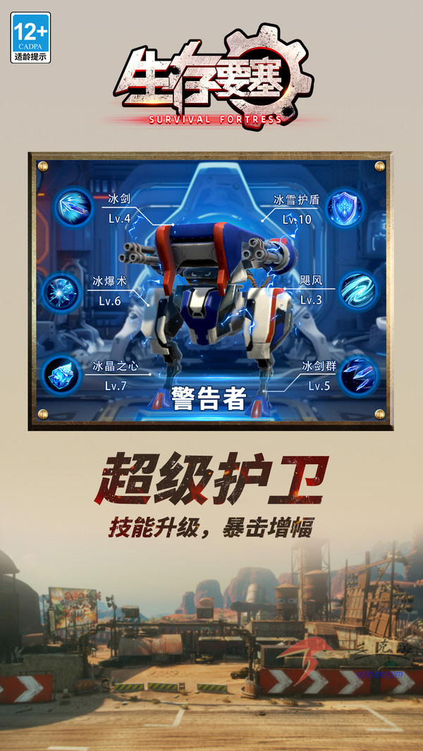 少年三国志v11.0.0 官网版 截图3