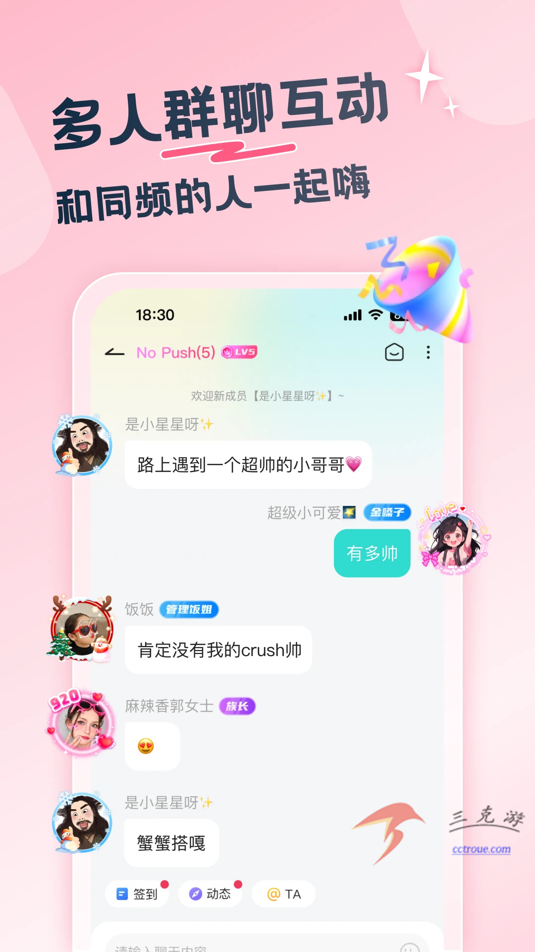 与你v4.7.7.9 官网版 截图2