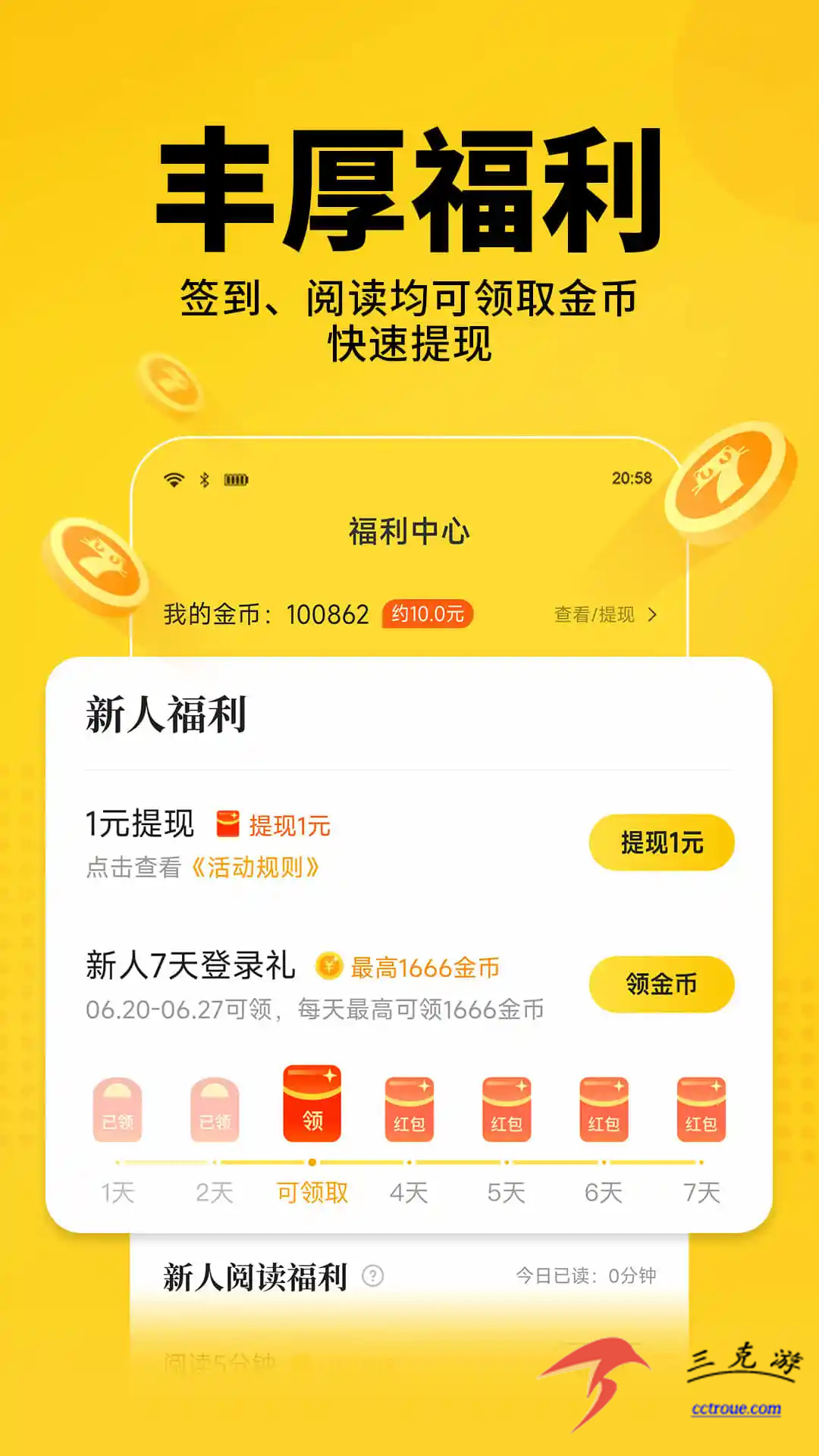 爱奇艺小说v7.11.0 官网版 截图3