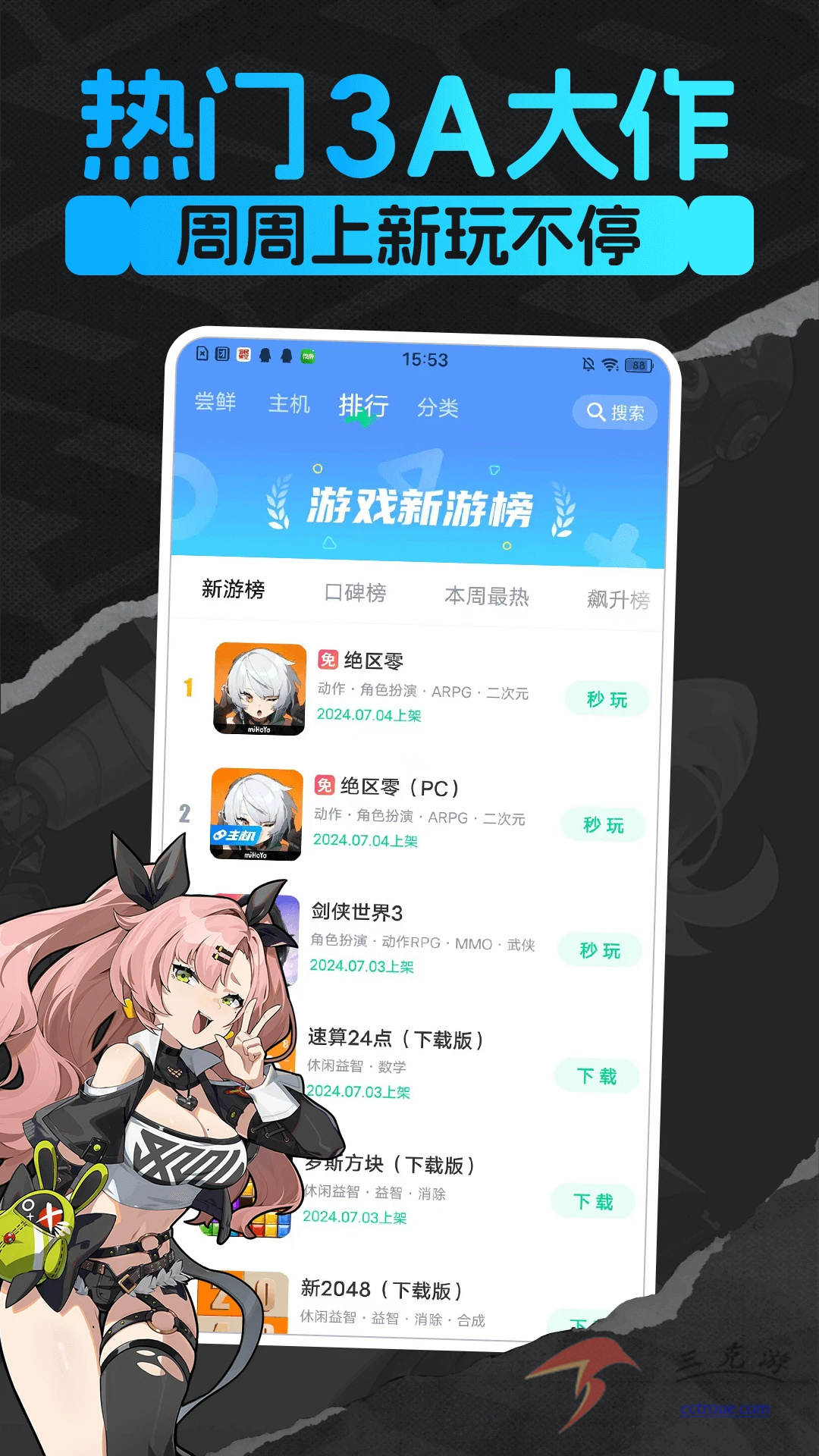 爱奇艺小说v7.11.0 官网版 截图0