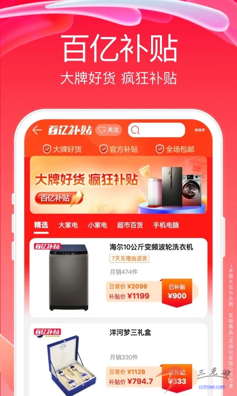 网易严选app手机客户端v8.8.1 最新版 截图2