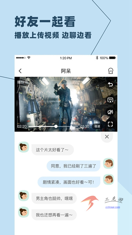 与你v4.7.7.9 官网版 截图2