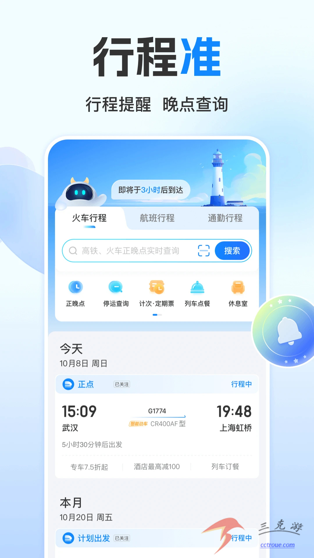 天天厨房v3.3.0 安卓版 截图3