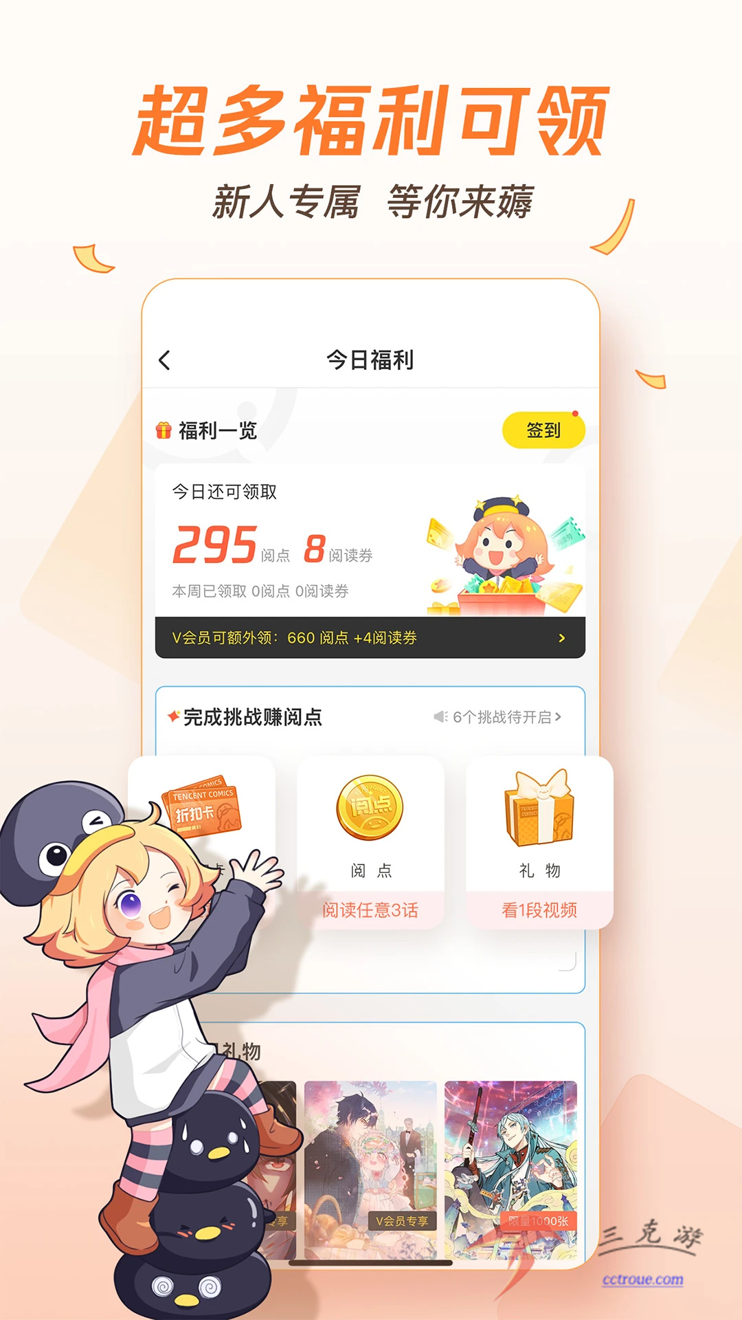 爱奇艺小说v7.11.0 官网版 截图2