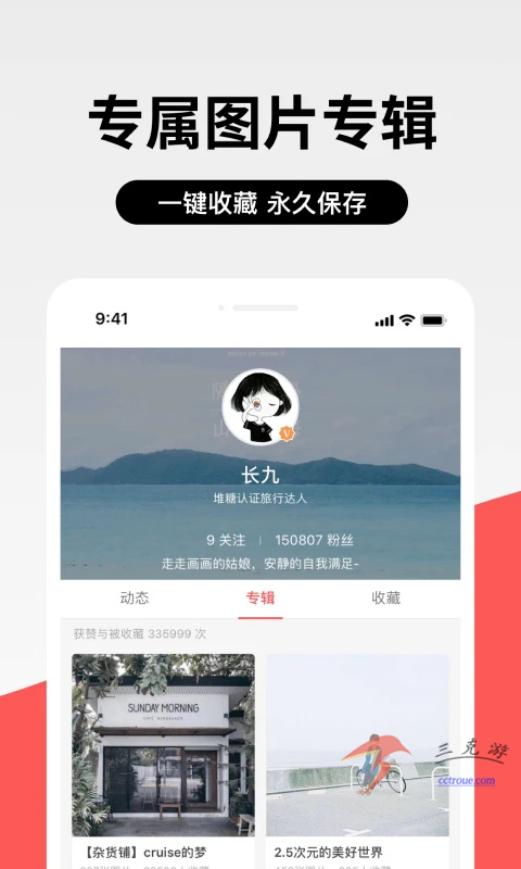 Ukiv5.105.1 官网版 截图3