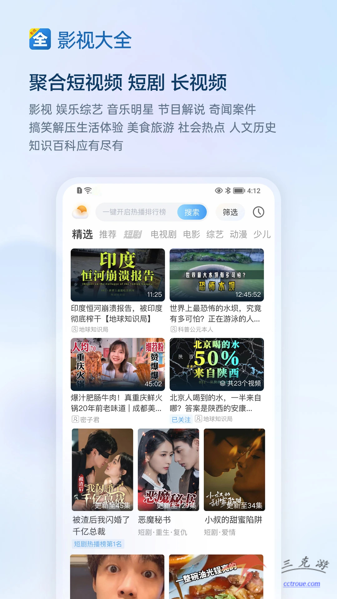 唱吧v12.12.0 官网版 截图4