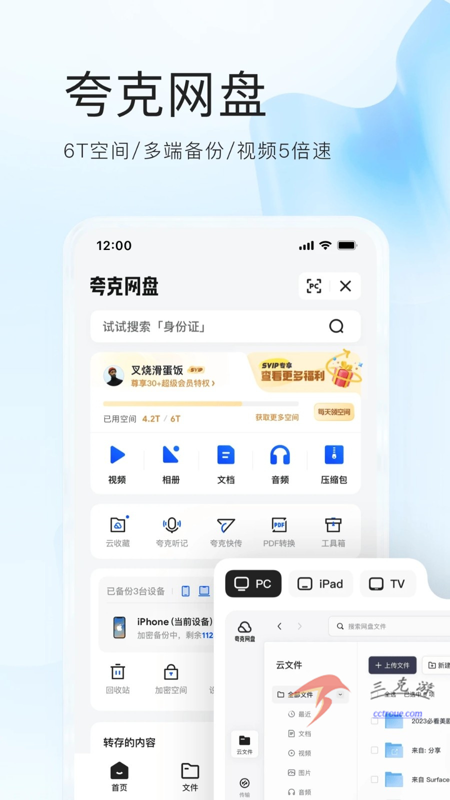 画质怪兽v3.04 官方版 截图1