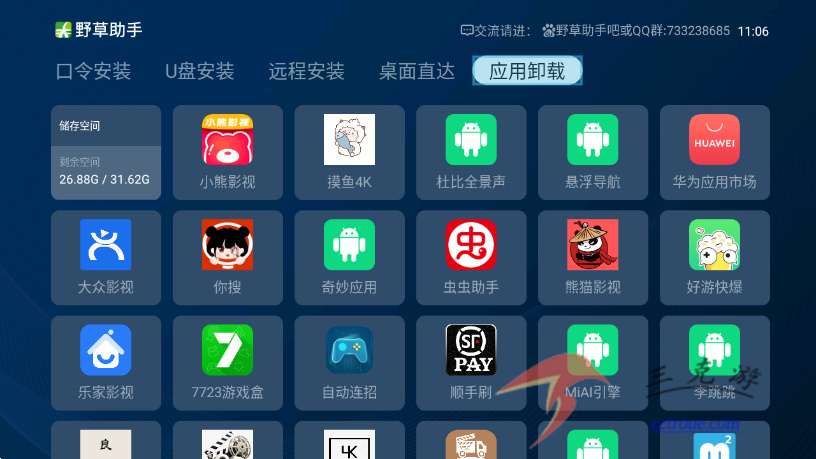 K米v5.8.0 安卓版 截图2