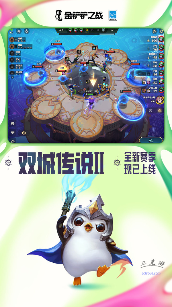 猛鬼宿舍v4.3.19 官方版 截图4