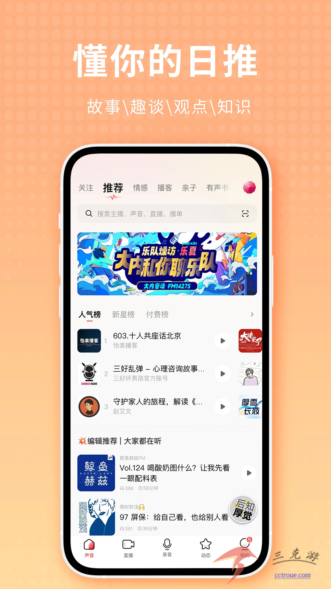 豚豚剧v1.0.1.3 正式版 截图0