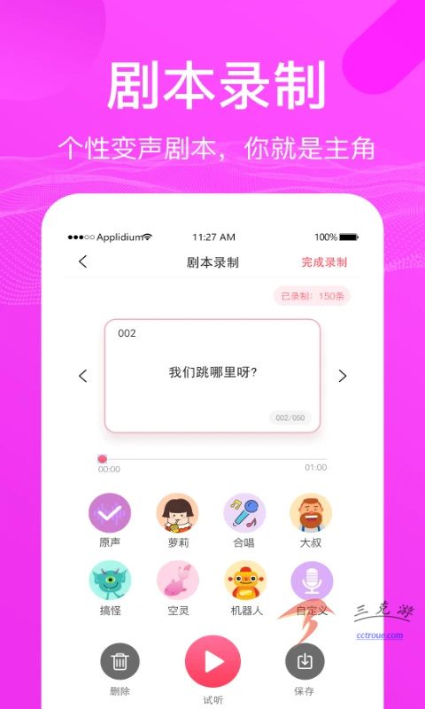 画质怪兽v3.04 官方版 截图3