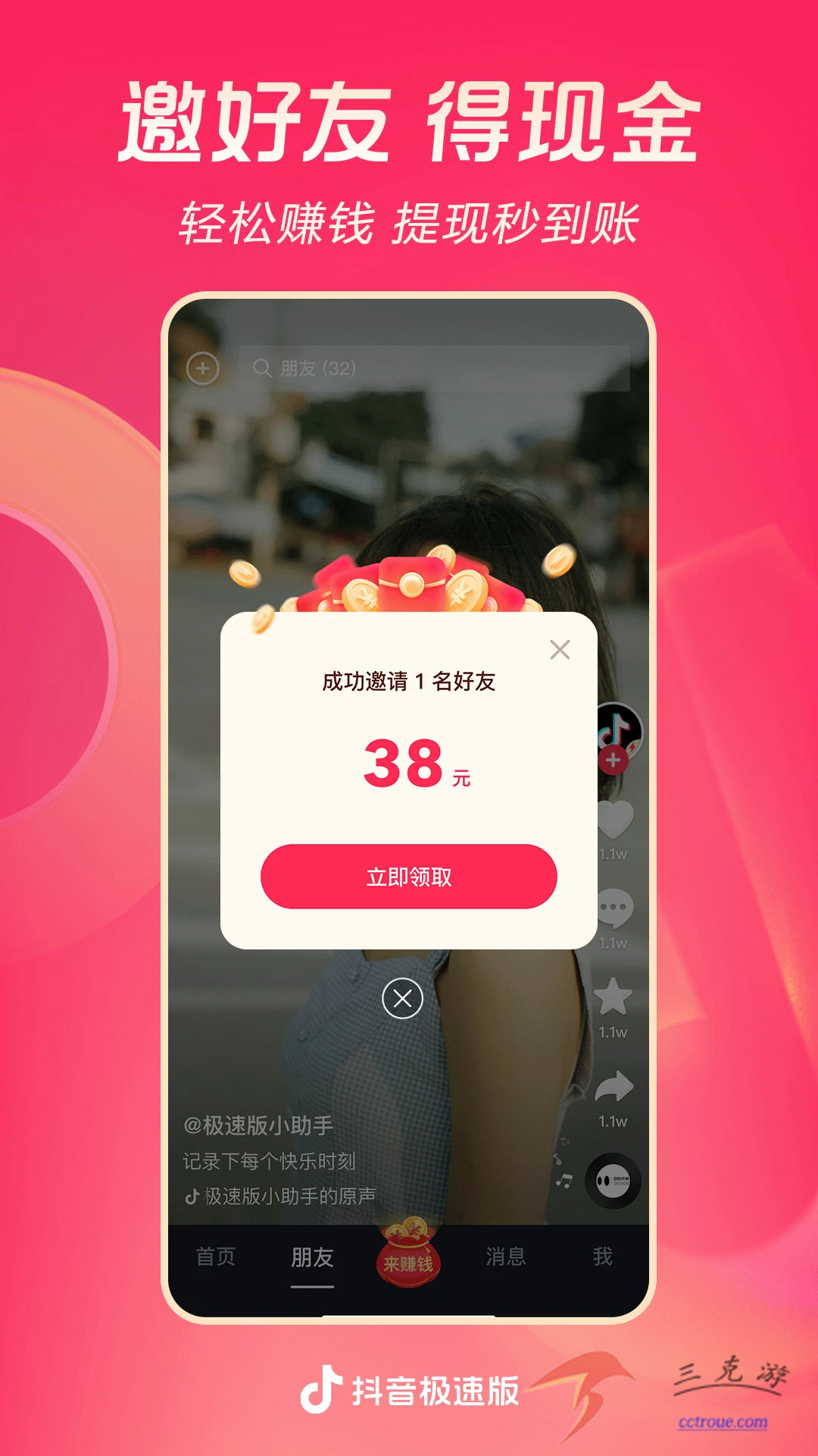 豚豚剧v1.0.1.3 正式版 截图0