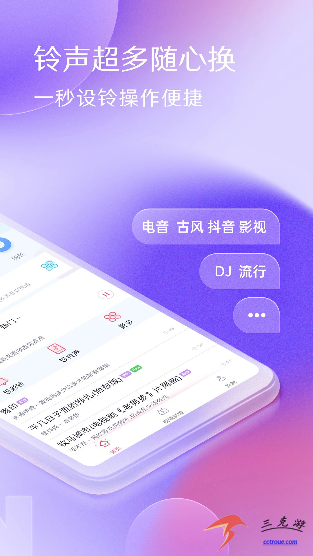 唱吧v12.12.0 官网版 截图0