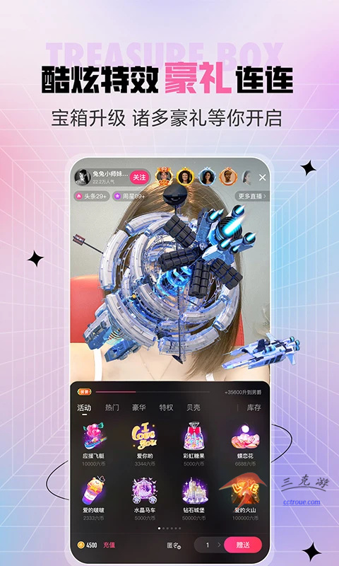 与你v4.7.7.9 官网版 截图2