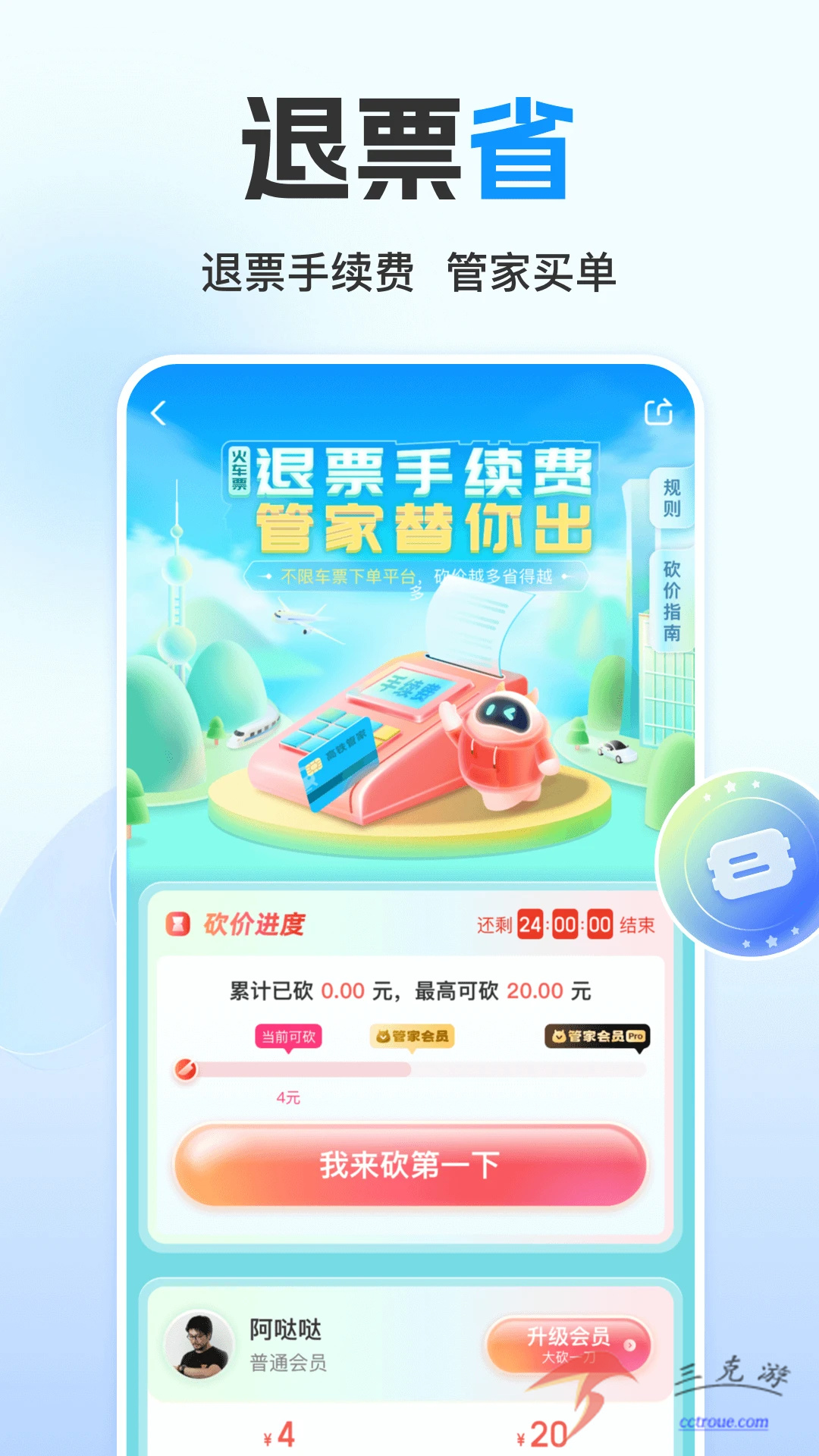 天天厨房v3.3.0 安卓版 截图1