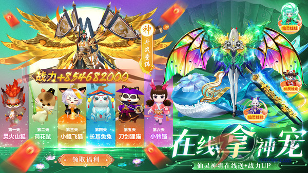  仙剑奇侠传v1.1.19 官方版 截图4