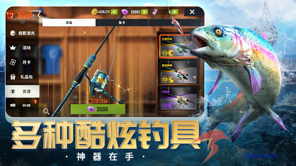 欢乐钓鱼大师v1.0.0.125245 官方版 截图1