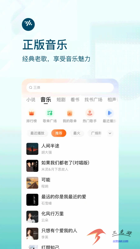 爱奇艺小说v7.11.0 官网版 截图1