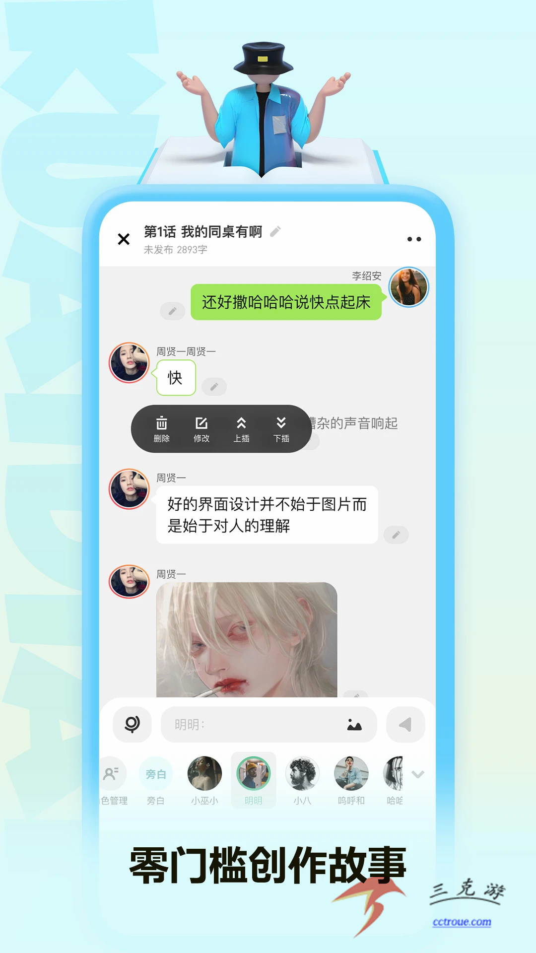 爱奇艺小说v7.11.0 官网版 截图3